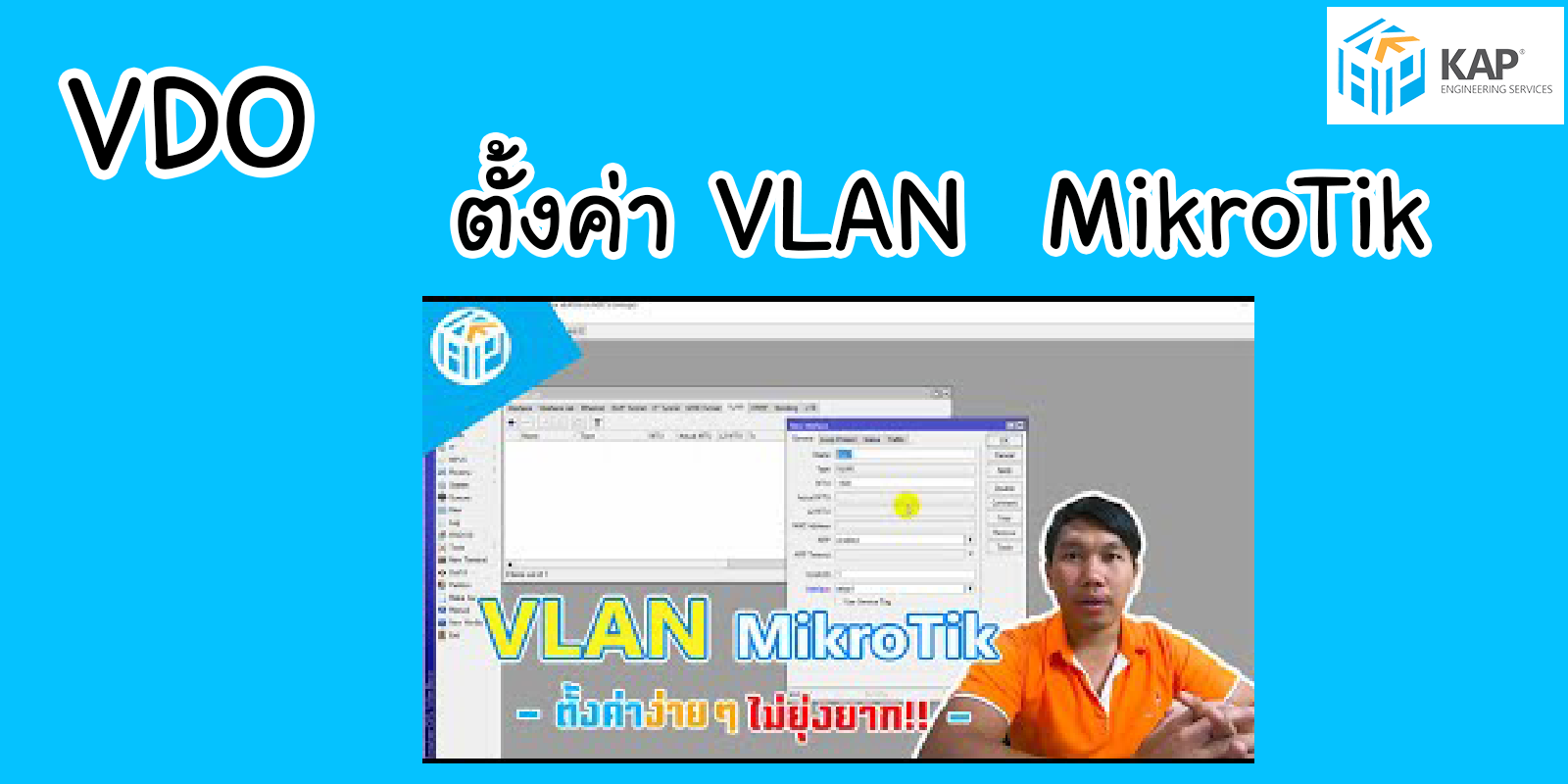 Images/Blog/A9cu5Mb4-mikrotk.png