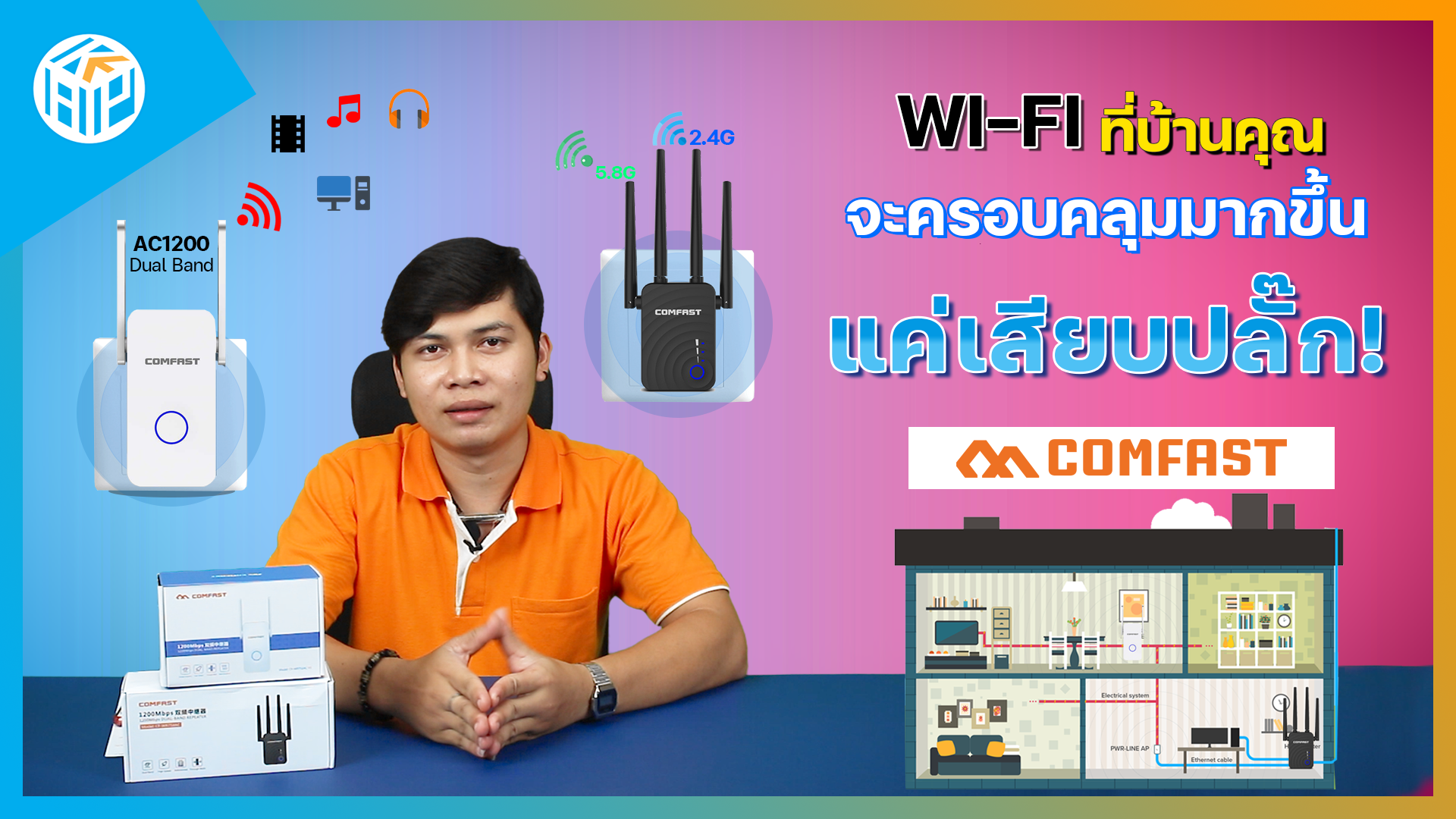 Images/Blog/WBcRKzok-คอมฟาด.png